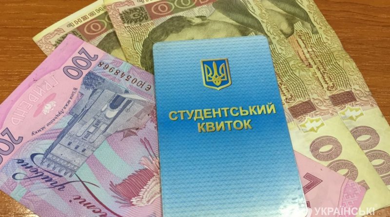 Стипендія 2018