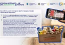 Роз’яснення щодо правових аспектів благодійної та волонтерської діяльності