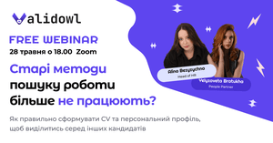 Вебінар «Старі методи пошуку роботи більше не працюють»: як виглядати конкурентно на ринку ІТ
