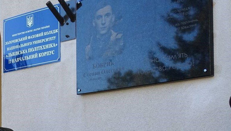 Герою-захиснику Степану Бобрику