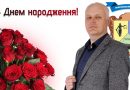 Вітаємо з Днем народження директора коледжу!