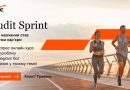 Можливість для студентів: Audit Sprint від PwC Ukraine