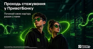 Оплачуване стажування у ПриватБанку «Починай з нами»