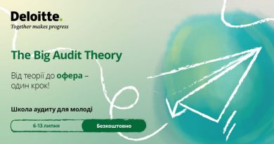 The Big Audit Theory 2026: можливість для студентів розпочати кар’єру у Big4