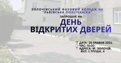 Запрошуємо на День відкритих дверей у четвер, 28 травня 2026 року