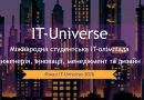 Наші студенти – серед фіналістів IT-Universe-2026!